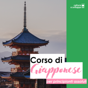 Corso di Giapponese 2026 (160,00€ Iva inclusa)