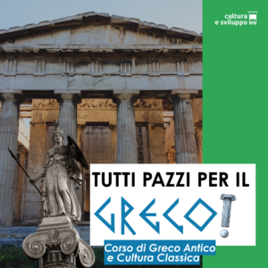 Corso di Greco Antico 2026 (180,00€ Iva inclusa)