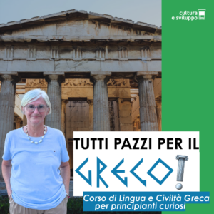 Corso di Greco Antico 2026 (180,00€ Iva inclusa)